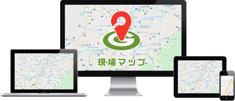 現場マップ